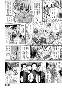 Page 149 of Yuuwaku Triangle