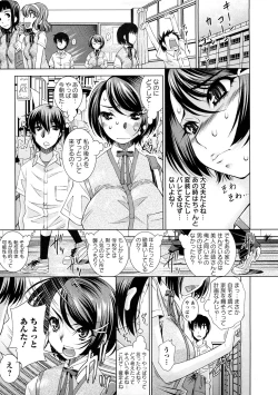 Page 14 of Yuuwaku Triangle