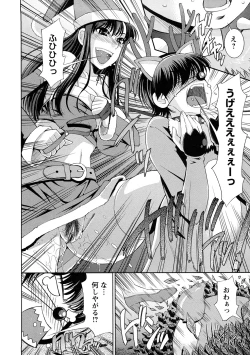 Page 165 of Yuuwaku Triangle