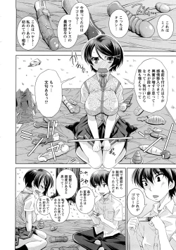 Page 53 of Yuuwaku Triangle