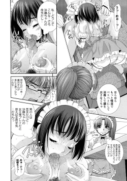 Page 73 of Yuuwaku Triangle