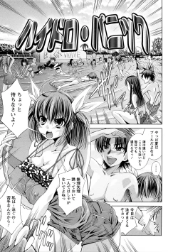 Page 92 of Yuuwaku Triangle