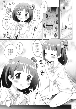 Page 9 of Iku-chan no Seichou Nikki