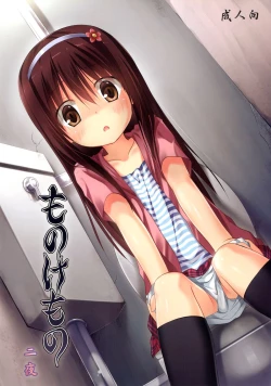 Page 1 of Monokemono Ni-ya