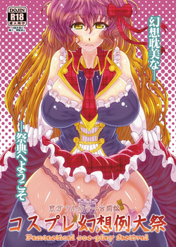 Download Tokyusen Seijin Muke Touhou Full Color Illust Zenshuu