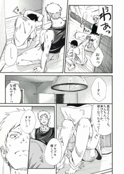 Page 16 of HShota Barre by Rooty