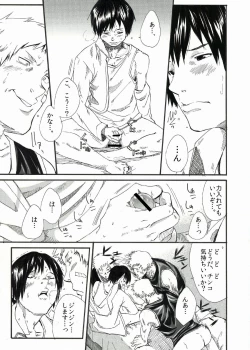 Page 20 of HShota Barre by Rooty