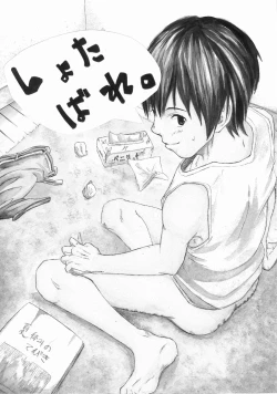 Page 2 of HShota Barre by Rooty