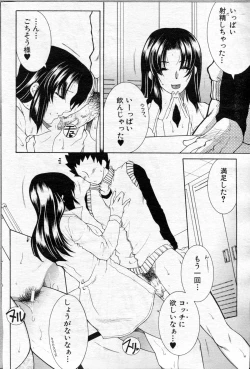 Page 109 of Ane Muchi