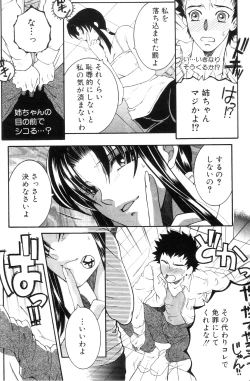 Page 10 of Ane Muchi