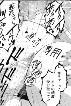 Page 114 of Ane Muchi