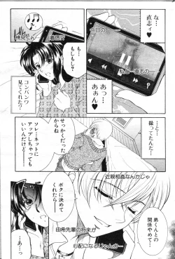 Page 116 of Ane Muchi