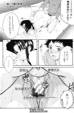 Page 29 of Ane Muchi