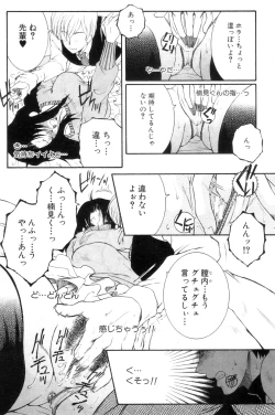 Page 42 of Ane Muchi