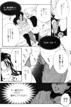 Page 44 of Ane Muchi