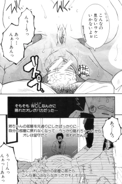 Page 53 of Ane Muchi