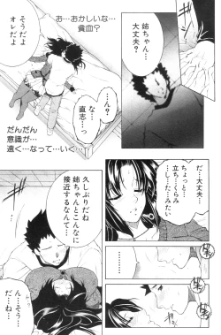 Page 68 of Ane Muchi