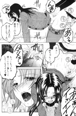 Page 85 of Ane Muchi