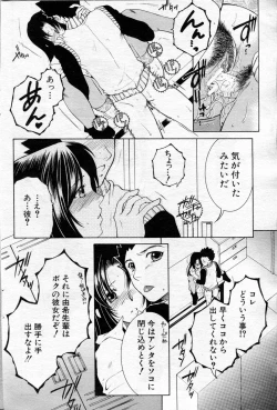 Page 97 of Ane Muchi