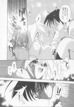 Page 104 of Flower Pillow