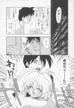 Page 107 of Flower Pillow