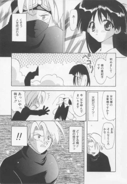 Page 125 of Flower Pillow