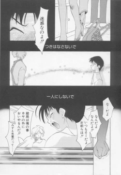 Page 167 of Flower Pillow