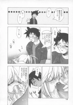 Page 16 of Flower Pillow