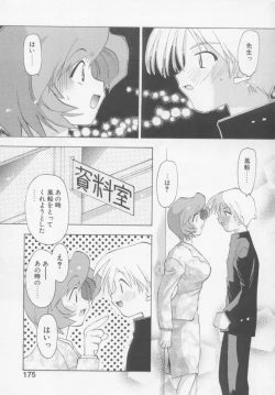 Page 177 of Flower Pillow