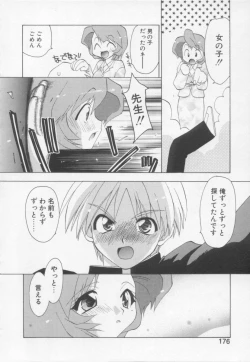 Page 178 of Flower Pillow