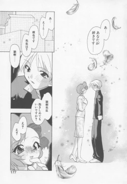 Page 179 of Flower Pillow