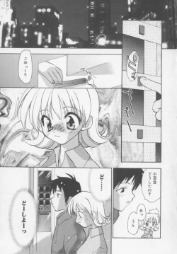 Page 57 of Flower Pillow