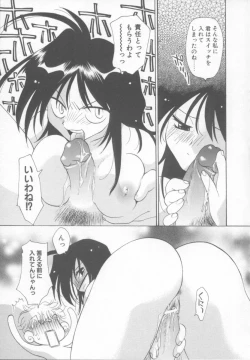 Page 83 of Flower Pillow