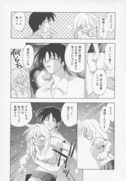 Page 97 of Flower Pillow