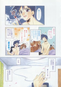 Page 9 of Flower Pillow