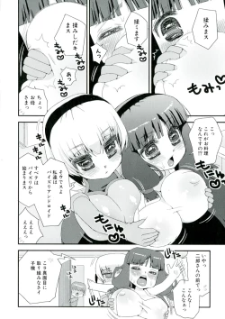 Page 110 of Paizuri Android