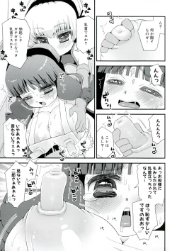 Page 111 of Paizuri Android