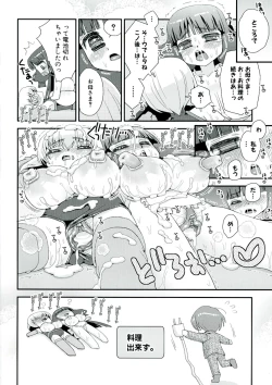 Page 124 of Paizuri Android