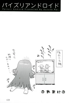 Page 125 of Paizuri Android