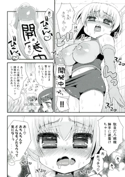 Page 128 of Paizuri Android