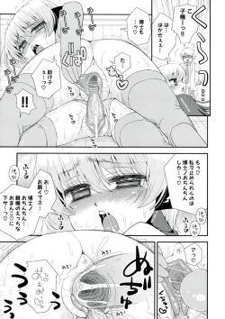 Page 139 of Paizuri Android