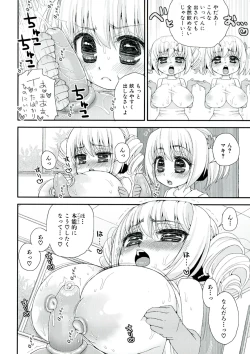 Page 152 of Paizuri Android