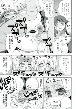 Page 171 of Paizuri Android