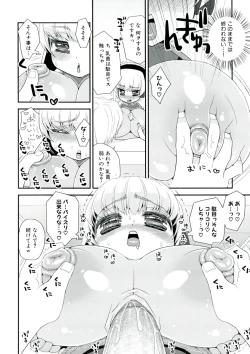 Page 72 of Paizuri Android
