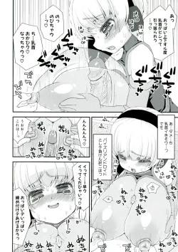 Page 74 of Paizuri Android