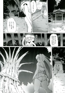 Page 10 of Youshoku - Tsurupeta Youjo to Houkyou Kiganju