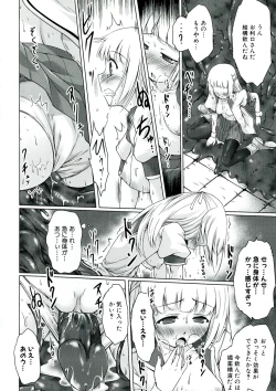 Page 38 of Youshoku - Tsurupeta Youjo to Houkyou Kiganju