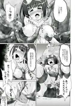 Page 69 of Youshoku - Tsurupeta Youjo to Houkyou Kiganju