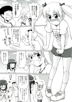 Page 7 of Youshoku - Tsurupeta Youjo to Houkyou Kiganju