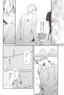 Page 7 of Aishite Yurashite Shasatsushite!